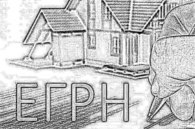 ОСПАРИВАНИЕ (СНИЖЕНИЕ) КАДАСТРОВОЙ СТОИМОСТИ